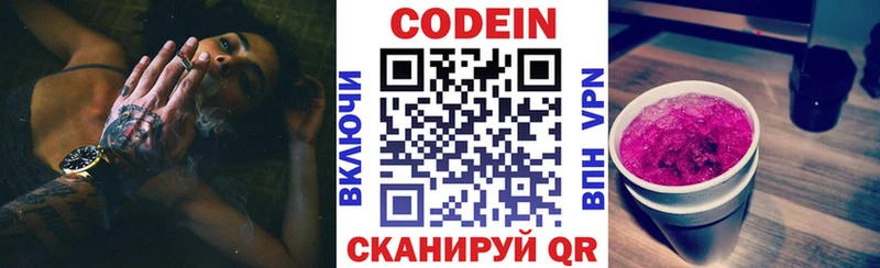 что такое   Жигулёвск  сайты даркнета состав  Codein напиток Lean (лин) 